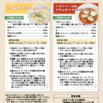 hamaguri-ramen-4gift